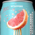 【果肉入りのちょっと贅沢なチューハイ！】「サッポロ 果実ほおばるグレフルサワー」が数量限定で発売