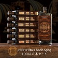 【ロックや奄美民謡を聴かせた熟成酒！】6種の音楽による6タイプの「NISHIHIRA's Sonic Aging」一般販売