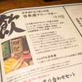 【日本酒好き必見！】100種類以上の日本酒が飲み放題、コスパ抜群の和食店「旬 THE XUN ROPPONGI 」（西麻布）