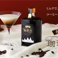 【まさにエスプレッソ級！濃厚すぎるコーヒーリキュール】KURAND「極濃珈琲酒 -ミルク割り専用-」が販売