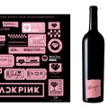 「BLACKPINK WORLD TOUR <DEADLINE> IN TOKYO」特大オリジナルステッカーシート付き限定ボトルワインが販売！
