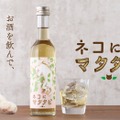 【飲んでネコを助ける...！】人間用の