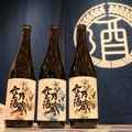 【中部国際空港セントレアオリジナル日本酒！】「空乃酒蔵 限定酒 第4弾」が販売中