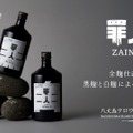 【罪と向き合い...自分を赦す焼酎！】クラフト焼酎「罪人」のプレミアム第一弾シリーズ「BLACK」「WHITE」販売