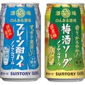 【2/22～2/28】春を先取りするビールや無糖の新作など！今週発売の新商品まとめ