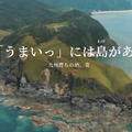 東京で九州の離島を旅する。インフルエンサー・りおレモンが体験する、新感覚のはしご酒とメタバース「しまのみ」の魅力
