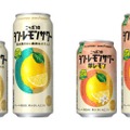 【数量限定「サッポロ ニッポンのシン・レモンサワー 華レモン」発売！】「サッポロ ニッポンのシン・レモンサワー」はリニューアル