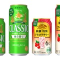 【3/1～3/7】春の訪れを感じる爽快ビールや甘酸っぱいサワーが登場！今週発売の新商品まとめ
