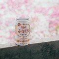 【今だけの「ふなぐち」は格別にリッチ！】アルミ缶入りの大吟醸生原酒「菊水大吟醸ふなぐち」が数量限定で出荷開始