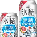【3/8～3/14】春の華やかなビールやチューハイなど登場！今週発売の新商品まとめ