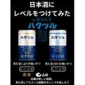 【日本酒にレベルをつけてみた！】LV.13「しぼりたて ハクツル 生貯蔵酒 180ml」&LV.19「しぼりたて ハクツル 生貯蔵酒 原酒180ml」新発売