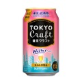 【麦芽100%！】ほのかな甘い香りのビール「東京クラフト〈ヘレス〉」数量限定新発売
