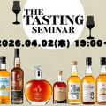 【ウイスキーガロア目玉企画「The Tasting」掲載ボトルを楽しむ！】「ウイスキーガロア55号 The Tastingセミナー」開催