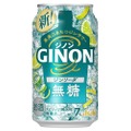 【RTD「アサヒGINON」の中味・パッケージが刷新！】東北では新フレーバー「アサヒGINONジンソーダ」発売