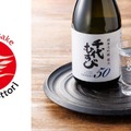 【厳格な「GI鳥取」基準の日本酒！】「千代むすび 純米大吟醸 強力50GI」新発売