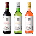 【シマエナガのラベルが可愛い！】道内限定販売「どさんこのワイン」3アイテムが発売