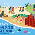 【日本初上陸ビール＆会場限定ビールなども登場！】横浜赤レンガ倉庫「ヨコハマフリューリングスフェスト2026」開催