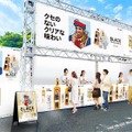 【仙台と札幌で！】「ブラックニッカ 絶品B級グルメフェス 2026～クセのないクリアな味わい～」開催