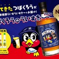 【大反響のアイテム！約3年ぶりに復活】「つばくろうのういすき～ 2026」予約販売開始