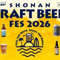 【湘南を代表するブリュワリーが集結！】クラフトビールフェス「SHONAN CRAFT BEER FES 2026」開催