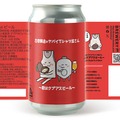 【ヤバイTシャツ屋さん × 志摩醸造！】オリジナルフレーバービール缶「～君はクプアスビール～」数量限定販売