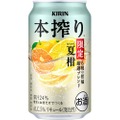 【6種類の柑橘を厳選ブレンド！】「キリン 本搾りTMチューハイ 夏柑 6種の柑橘 厳選ブレンド＜季節厳選＞」期間限定発売