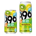 【ジューシーな甘さ × みずみずしい味わい！】「－１９６無糖〈キウイ＆グレフル〉」期間限定新発売
