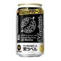 【今年のデザインはいつもと違う！】サッポロ生ビール黒ラベル「千葉ロッテマリーンズ缶」数量限定発売