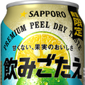 【5/10～5/16】爽やか無糖やフルーツ系から千葉ロッテ応援缶まで！今週発売の注目のお酒新商品まとめ