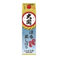 【日本酒の炭酸割り「酒ハイ」で旨い！】「のものも　涼香蔵しぼり」の2Lはこ詰が期間・数量限定で発売