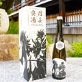 【織田信長がモチーフの蜂蜜酒！】「信長ミード」が