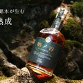 【希少なミズナラの新樽で仕上げた5年熟成スコッチウイスキー！】「楢ノ香 -naranoka-」販売開始