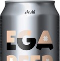 【江頭2:50 × アサヒビール！】エガちゃんの本気が詰まったビール「アサヒEGA BEER」数量限定発売