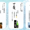 【魚を肴に 日本酒ナイト水族館】宮城を代表する9つの酒蔵が大集合！プレミアムナイトイベント開催