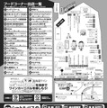 【北海道ワイン主催イベント！】「第40回おたるワインカーニバル～もっと自由なワイン体験～」開催
