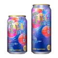 【フルーティな余韻のエールタイプ！】「金麦〈彩りはずむ夏の夜〉」が夏季限定新発売