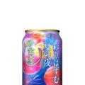 【フルーティな余韻のエールタイプ！】「金麦〈彩りはずむ夏の夜〉」が夏季限定新発売