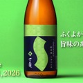 【米作り～酒造りまで！イチから造った日本酒】「イチからはじめるイチノクラ　一ノ蔵　純米酒　トヨニシキ」数量限定で発売