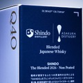 【新道蒸溜所の初ブレンデッドジャパニーズウイスキー！】「SHINDO The Blended 2026 - Non Peated」全国一斉発売