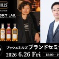 【400年の伝統を誇る最古のアイリッシュウイスキー！】「ブッシュミルズ ブランドセミナー」が京都・先斗町で開催