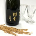 【銀座育ちの酒米で造った日本酒！】「白鶴 翔雲 純米大吟醸 銀座天空農園 白鶴錦」が銀座限定で発売