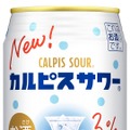 【発売33年目の「カルピスサワー」がリニューアル！】アルコールの苦みを低減してより「カルピス」らしい味わいに
