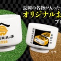 【久保田・朝日酒造をはじめ14酒蔵・60種のお酒が登場！】「越後長岡酒の陣2026」開催