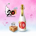 【白鶴酒造 × カプコン！】ファン必見の「白鶴 大神20周年記念日本酒セット」新発売
