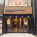 ソムリエAI「KAORIUM for Sake & Wine」がリカーマウンテン京都・奈良3店舗に導入、多言語対応で訪日客の日本酒購買を支援