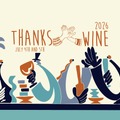 【西日本最大級のワインフェス！】ありがとうをテーマにした新しいイベント「Thanks Wine 2026」開催