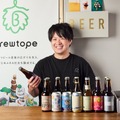 Brewtope、クラフトビール業界向けサプライチェーン支援サービス「Brewtope hub」を6月25日より提供開始 初号パートナーにFar Yeast Brewing