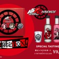 【ペルソナ５: The Phantom X × HINEMOS】「P5X×HINEMOS SPECIAL TASTING SET」予約販売開始