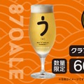 「はなまるうどん」うどんの切れ端を活用したクラフトビール「SANUKI 870 ALE」を34店舗限定で発売
