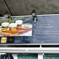 【期間限定】二子玉川ライズに登場した「Premium BEER FARM」でビールを堪能！（二子玉川）